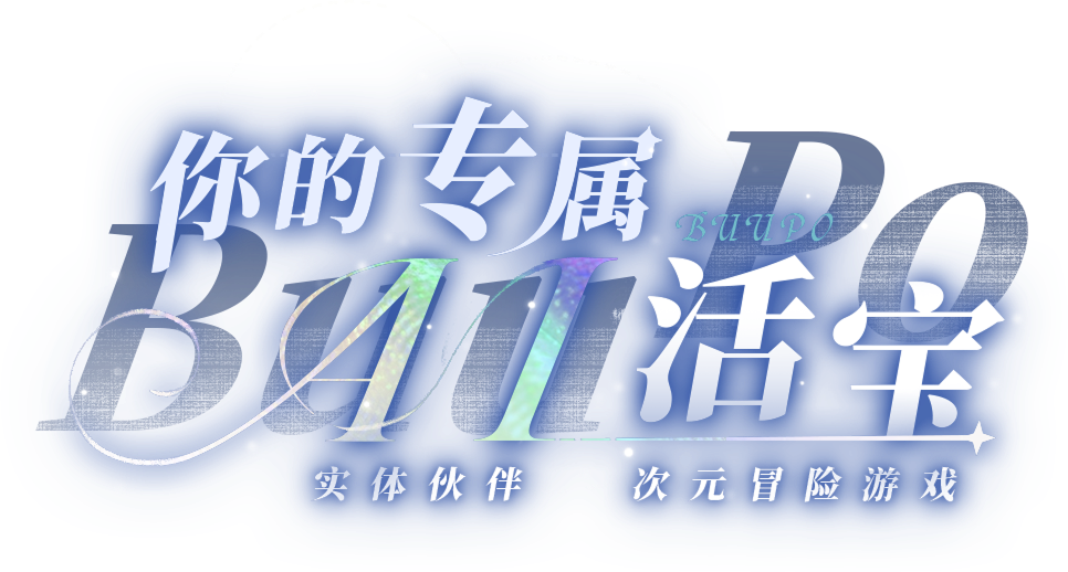 活宝标题